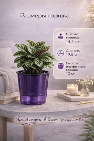 Горшок для цветов