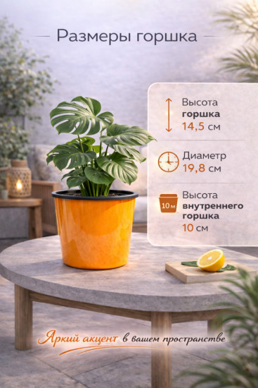 Горшок для цветов