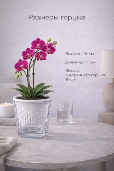 Горшок для цветов