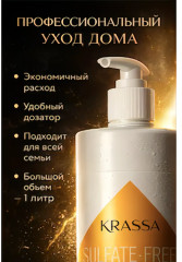 Шампунь для волос бессульфатный «Professional» - Фото 2