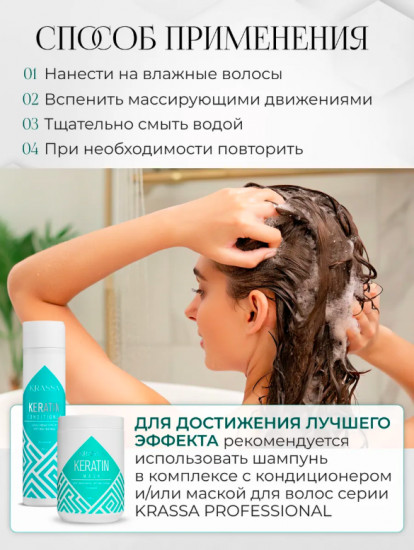 Шампунь для волос с кератином