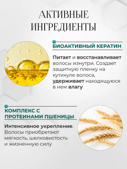 Шампунь для волос с кератином