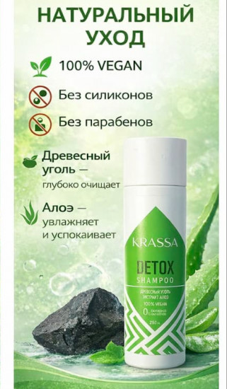 Шампунь-детокс для волос 100% Vegan