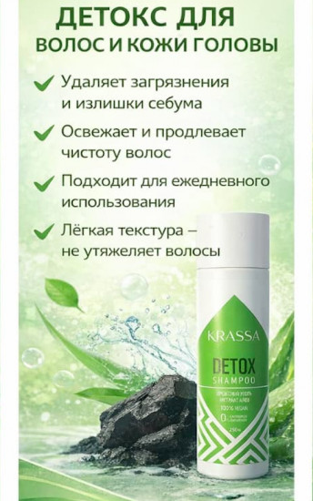 Шампунь-детокс для волос 100% Vegan