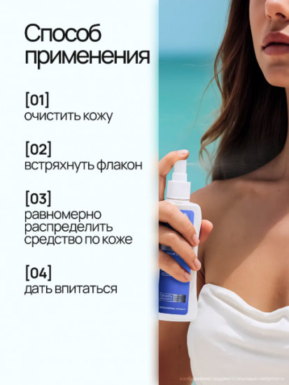 Спрей охлаждающий после загара «Sun expert»