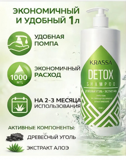 Шампунь-детокс для волос с дозатором 100% Vegan «Professional»