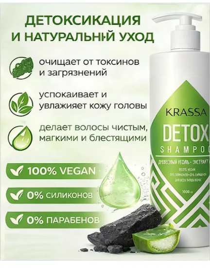 Шампунь-детокс для волос с дозатором 100% Vegan «Professional»