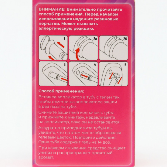 Гелевый освежитель для унитаза с дозатором «Роза»