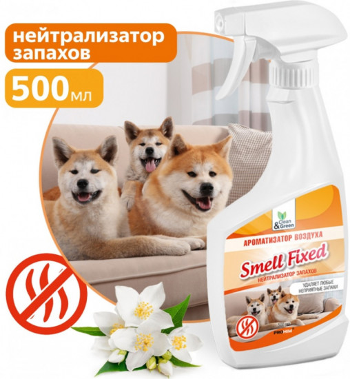 Нейтрализатор неприятных запахов