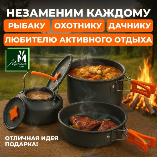 Набор посуды для пикника