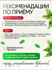 Аминосорб - Фото 4