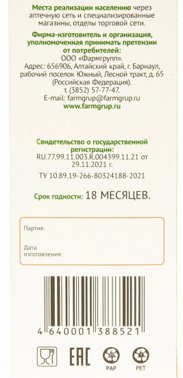 Сироп подорожника для детей