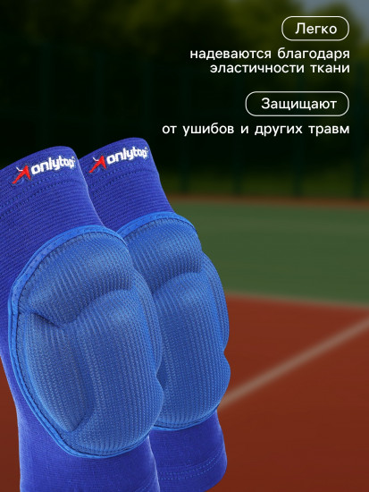 Наколенники волейбольные
