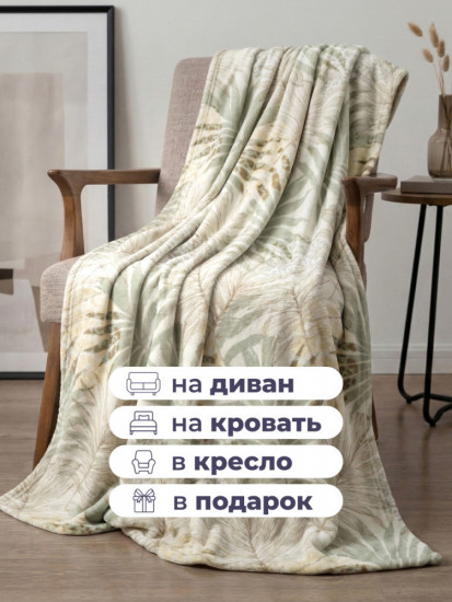 Покрывало «Тропикана»