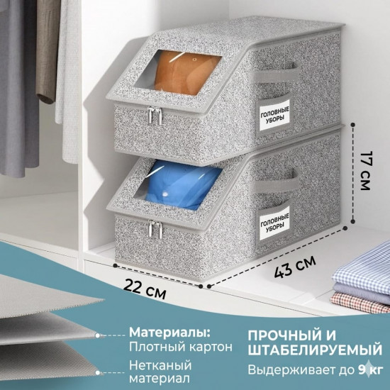 Органайзер для головных уборов
