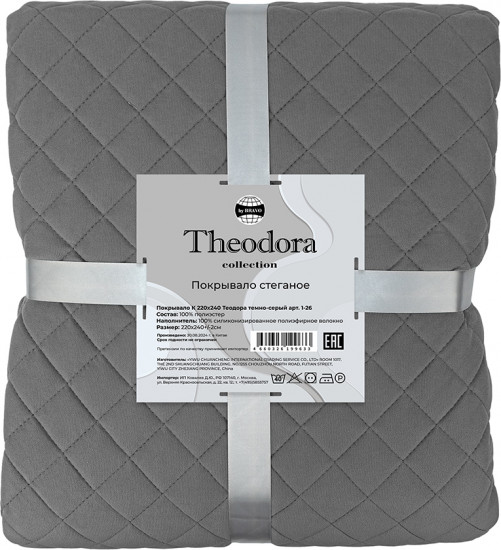 Покрывало стеганое