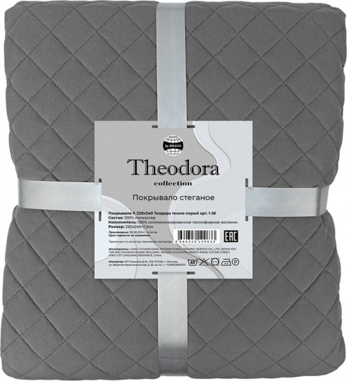 Покрывало стеганое