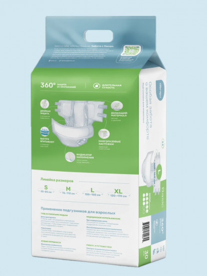 Подгузники для взрослых