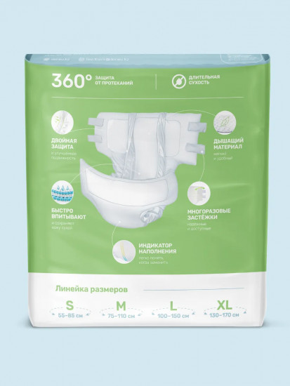 Подгузники для взрослых