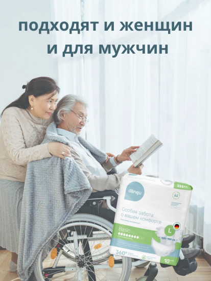 Подгузники для взрослых