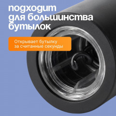 Штопор электрический - Фото 2