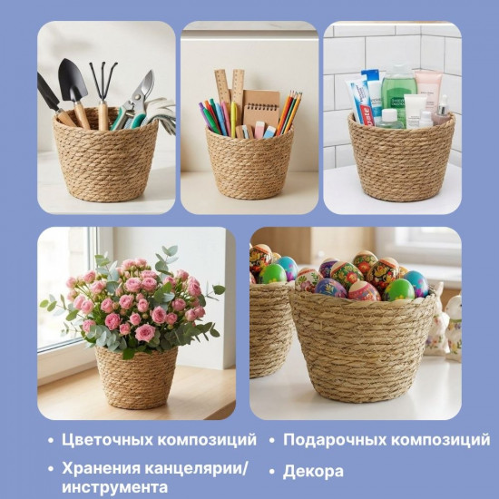 Набор плетёных корзин из натуральных материалов