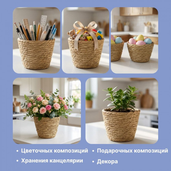 Набор плетёных корзин из натуральных материалов