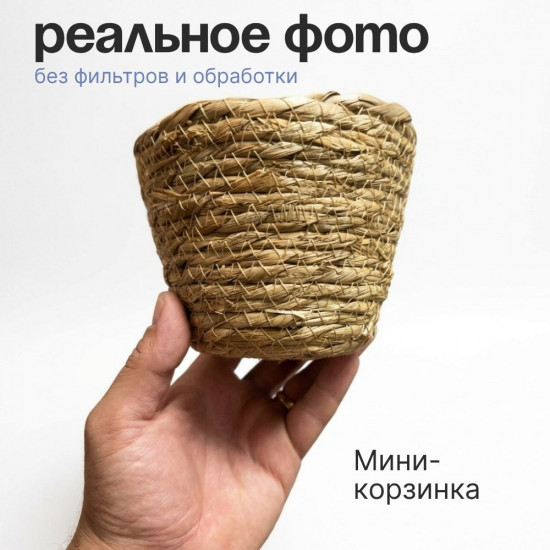 Набор плетёных корзин из натуральных материалов