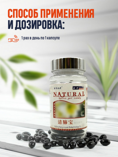 Капсулы для очищения легких