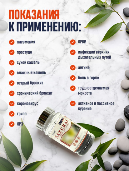 Капсулы для очищения легких