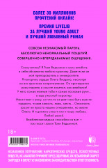 Влюбленная ведьма - Фото 6