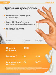 Коллаген с витамином С - Фото 6