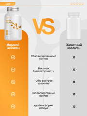 Коллаген с витамином С - Фото 5