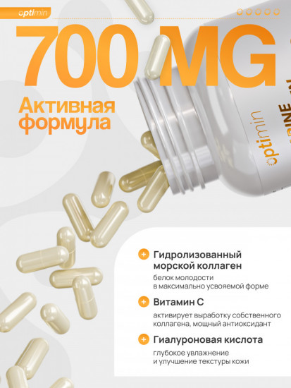 Коллаген с витамином С