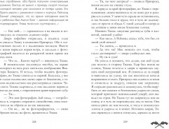 Холодный кофе, или Одиночество Офелии Коулман - Фото 4