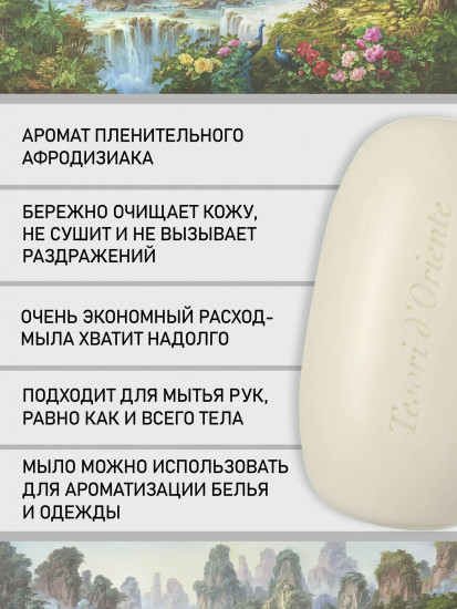 Мыло «Белый Мускус»