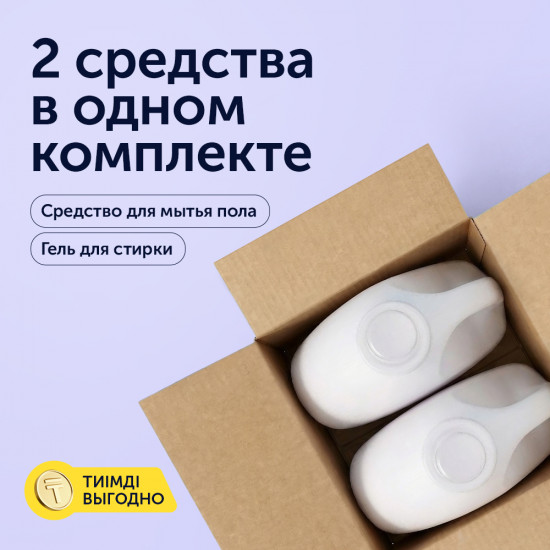 Комплект для чистоты: гель с ароматом чёрной орхидеи + средство для мытья пола