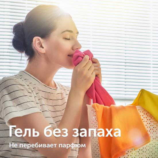 Комплект для стирки: гель с нейтральным ароматом + кондиционер