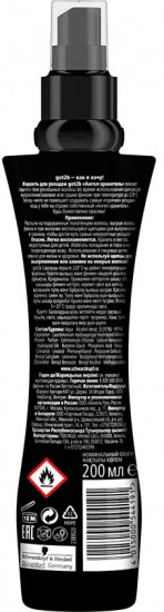 Жидкость для укладки волос «Guardian Angel. Ангел-хранитель»