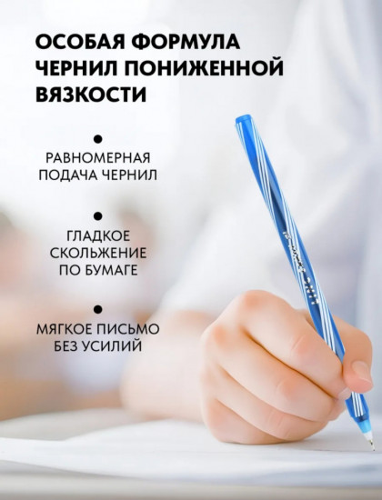 Набор шариковых ручек