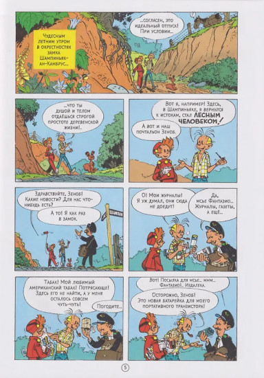 Логово мурены