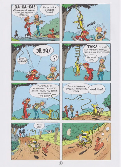 Логово мурены