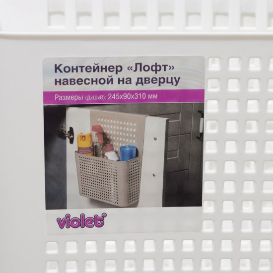 Корзина для хранения навесная на дверцу «Лофт»