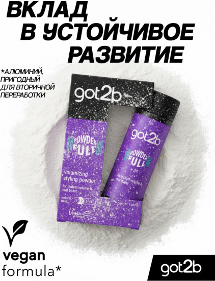 Стайлинг-пудра для укладки волос «Powderfull»