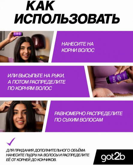 Стайлинг-пудра для укладки волос «Powderfull»