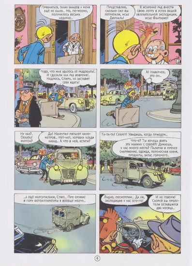 Горилла в тумане