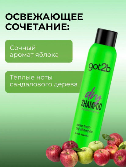 Сухой шампунь для волос «Extra Fresh»