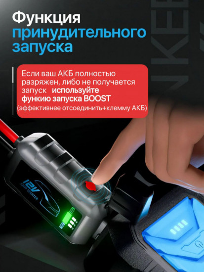 Портативное пусковое зарядное устройство для автомобиля