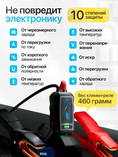 Портативное пусковое зарядное устройство для автомобиля