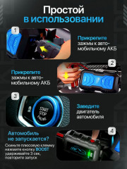Портативное пусковое зарядное устройство для автомобиля - Фото 7